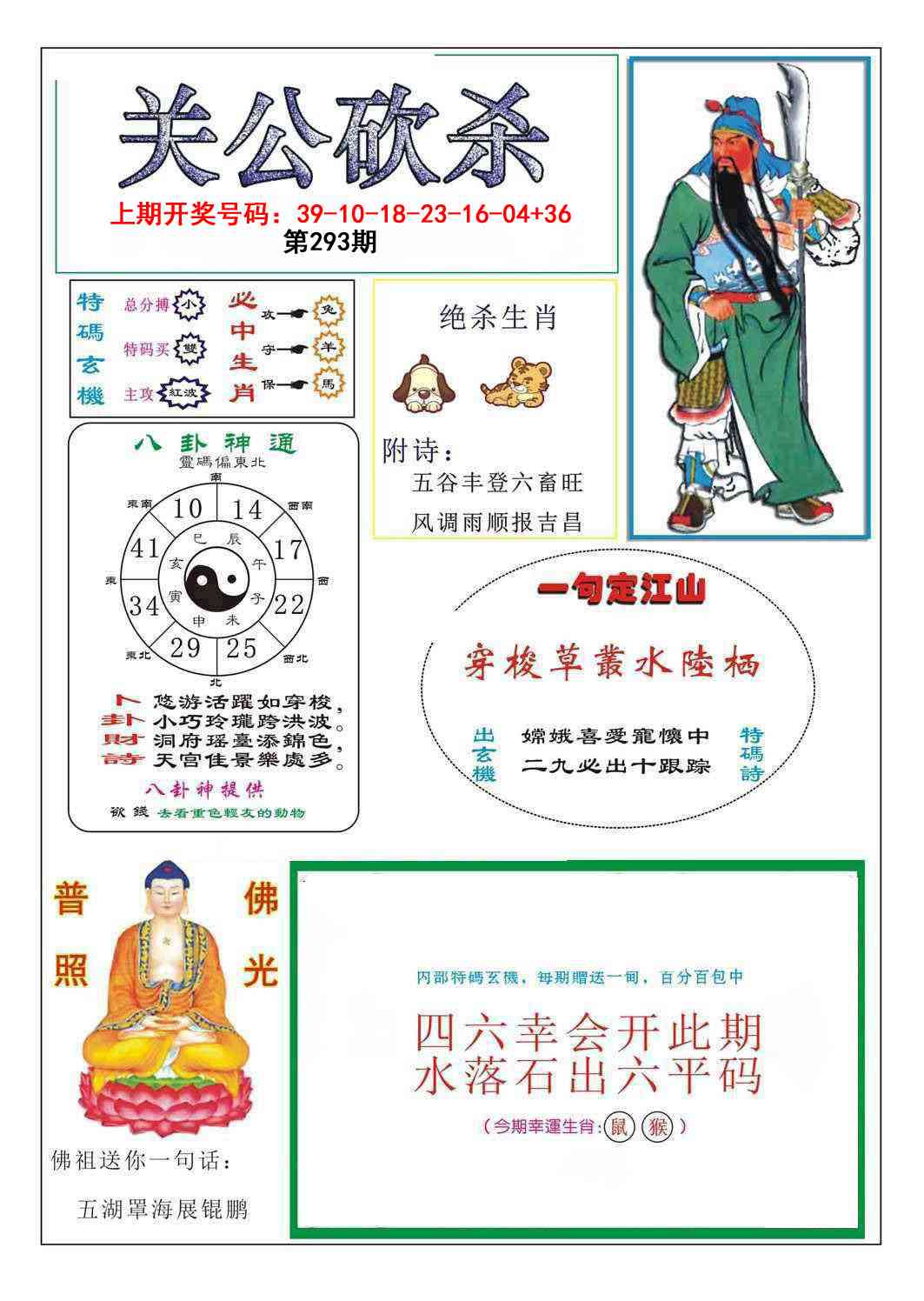 刘半仙