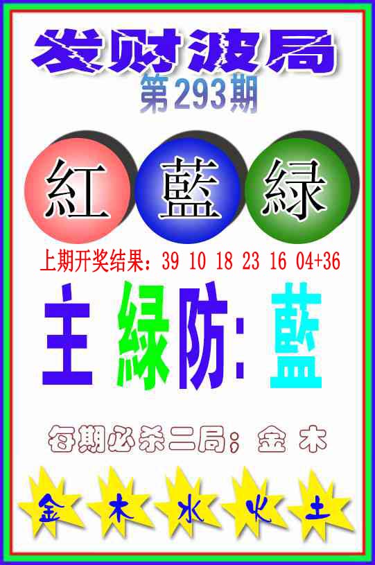 刘半仙