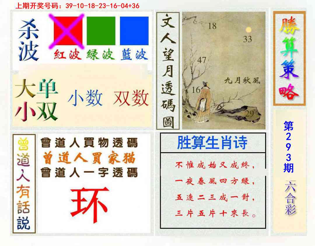 澳门横财富