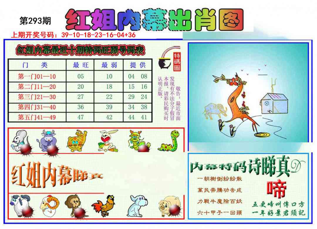 刘半仙