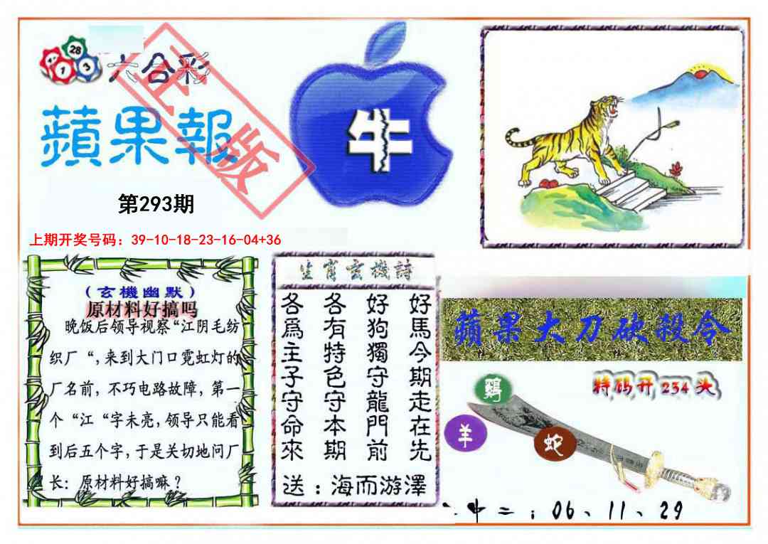 刘半仙