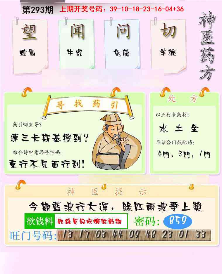 刘半仙