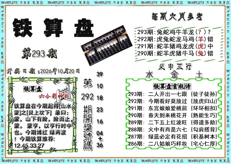 刘半仙