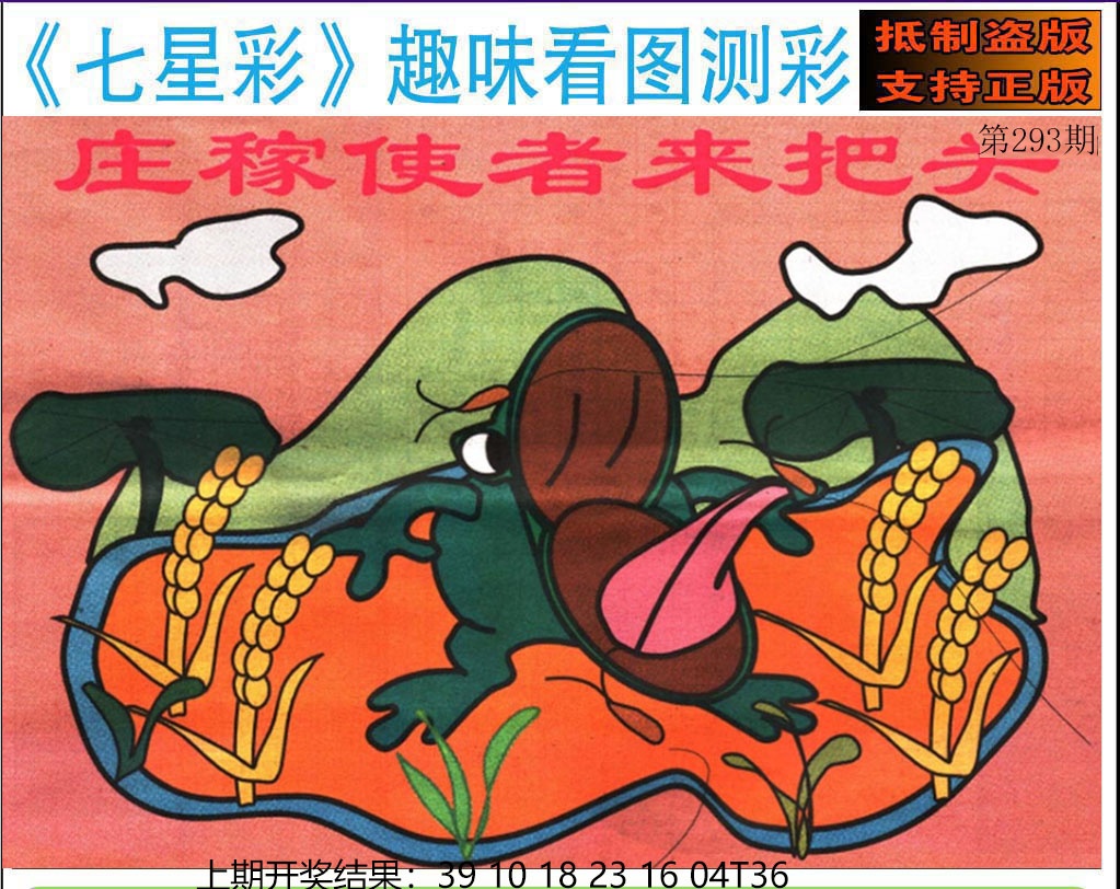 澳门横财富