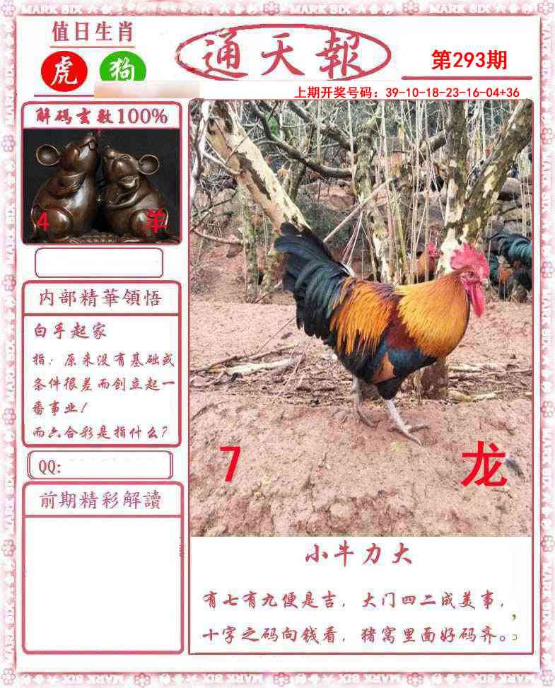刘半仙