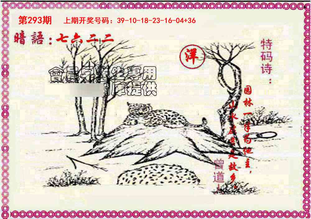 刘半仙