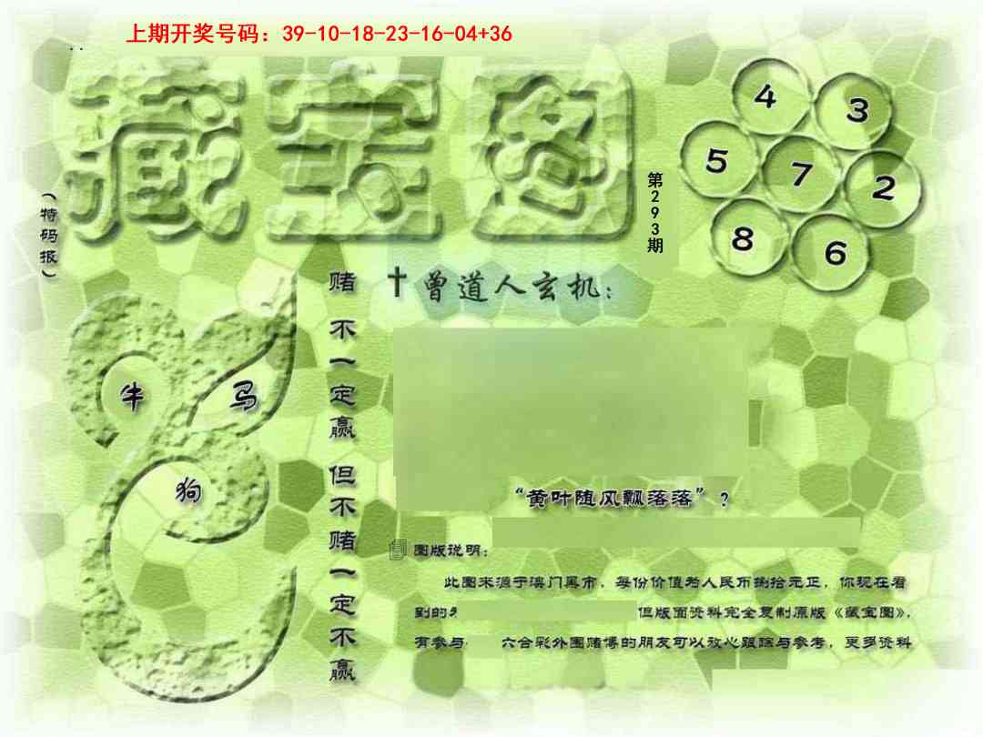 刘半仙