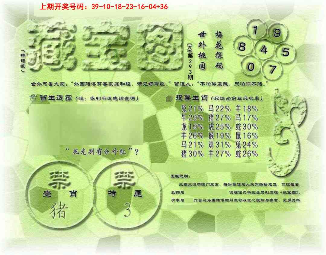 刘半仙