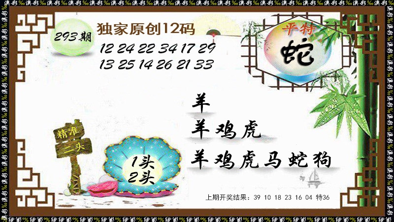 澳门横财富
