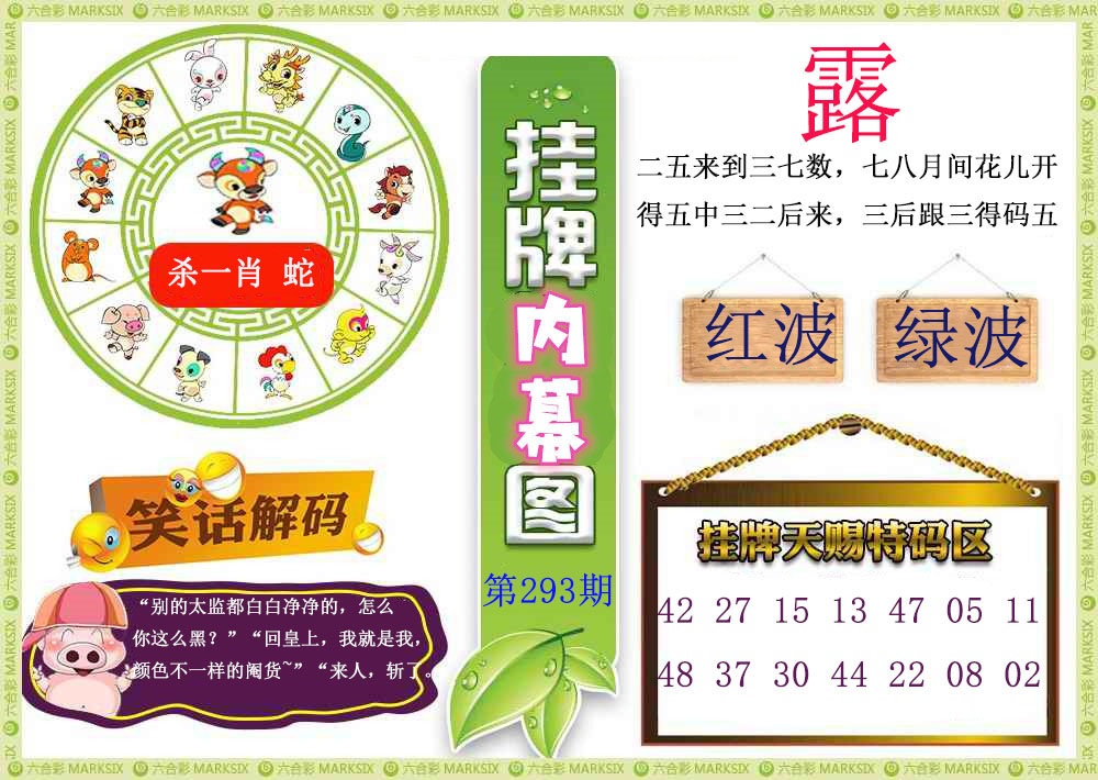 刘半仙