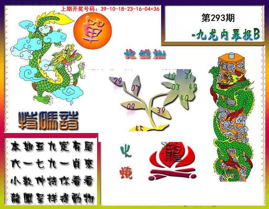 刘半仙