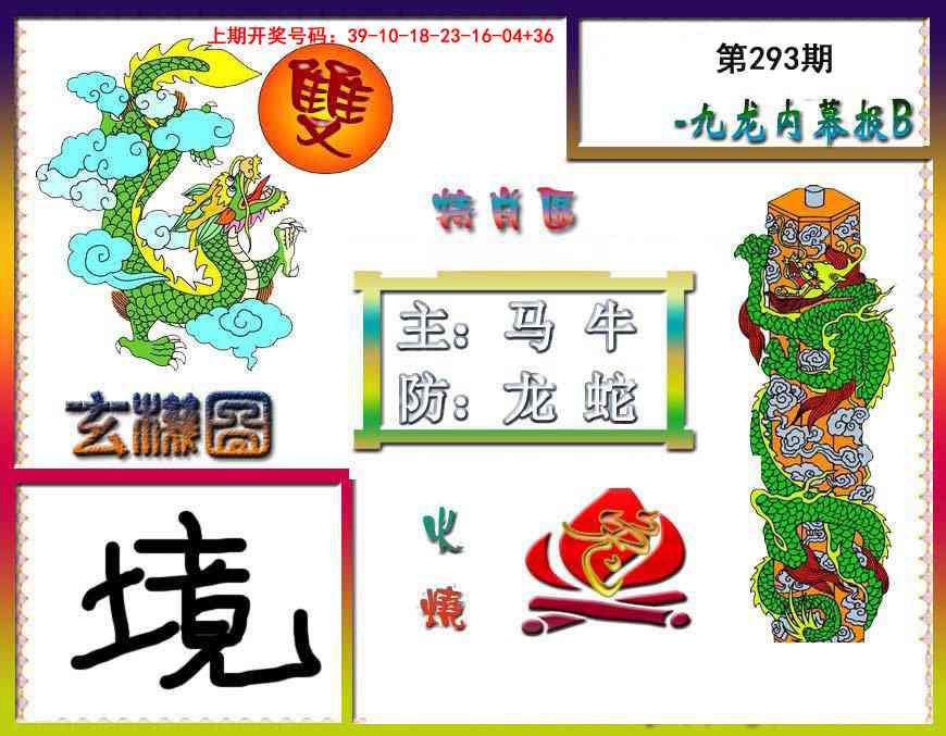 刘半仙