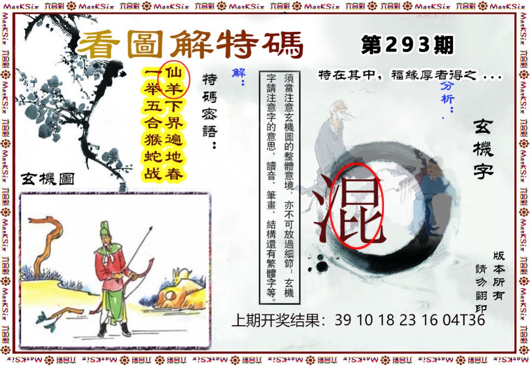 刘半仙