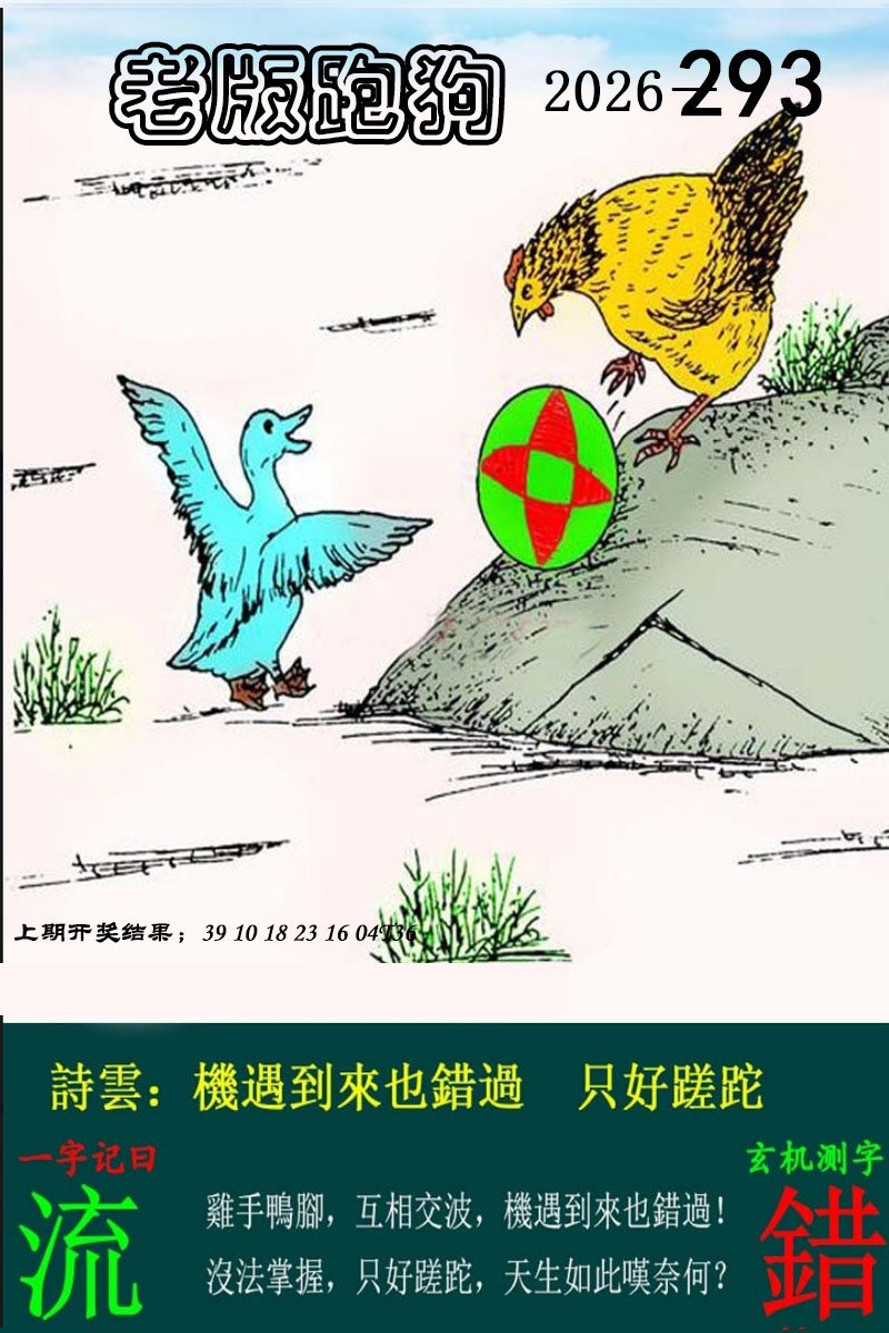 刘半仙