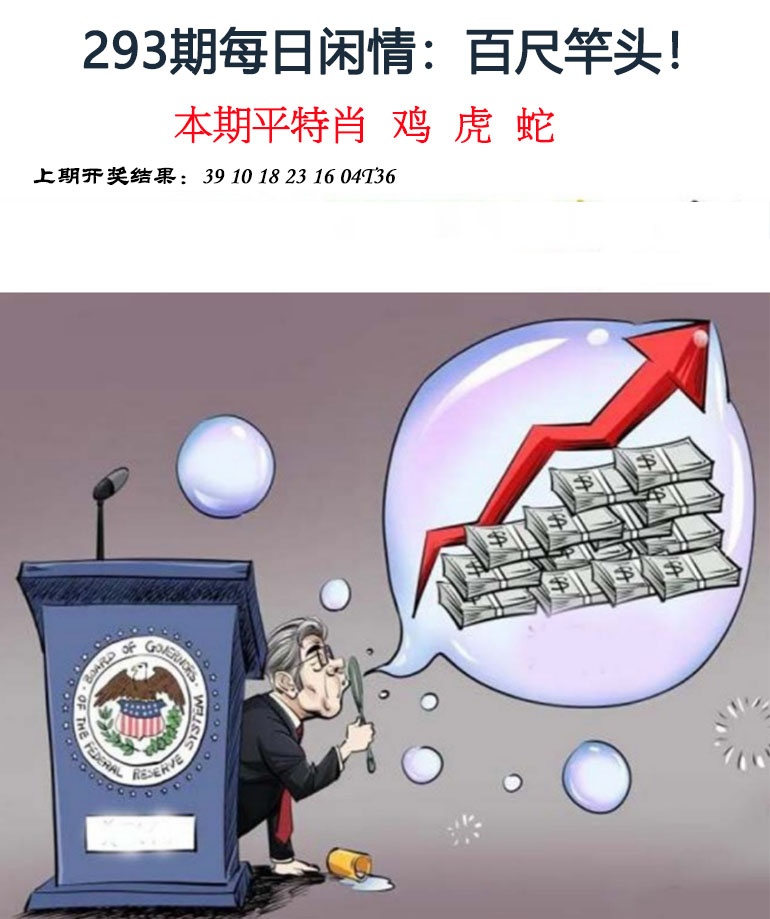 刘半仙
