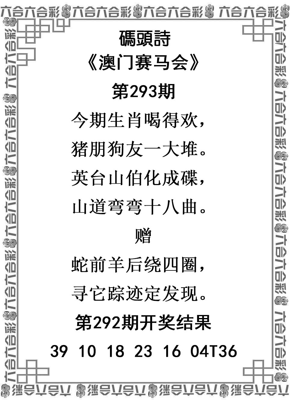 刘半仙
