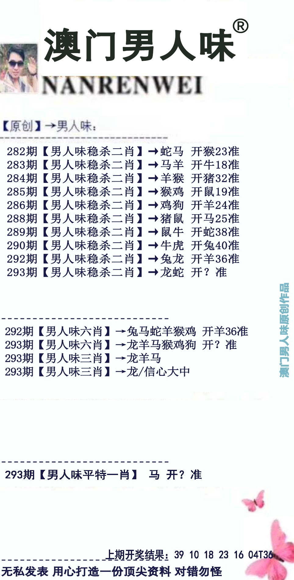 刘半仙