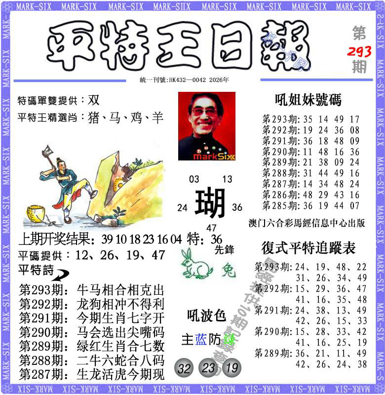 刘半仙