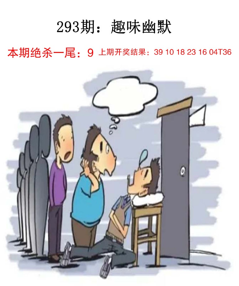 如遇图片未显示，请开奖日六点后查看