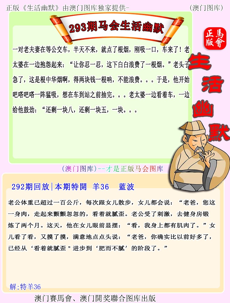刘半仙