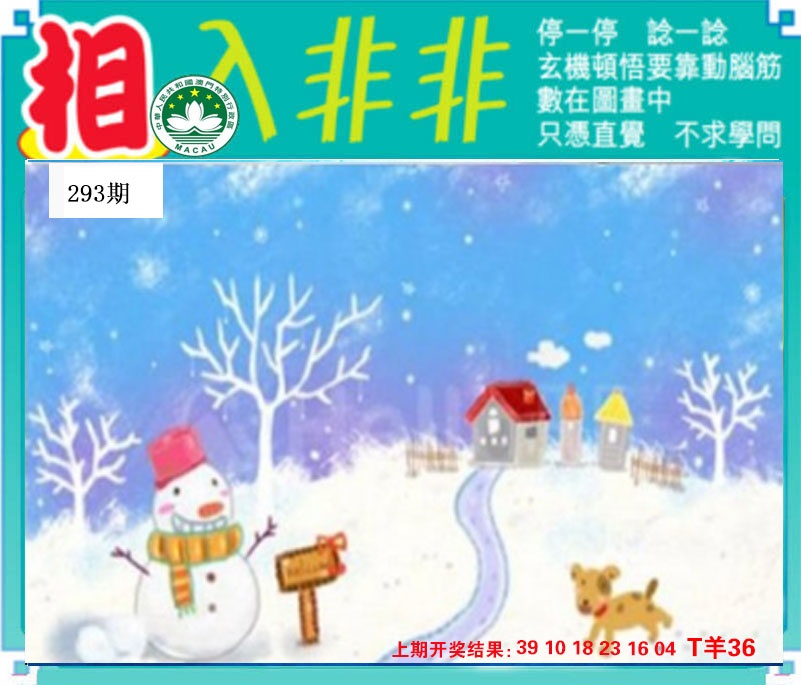 刘半仙