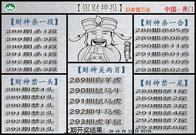 刘半仙
