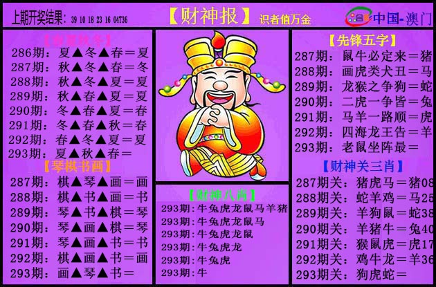 刘半仙