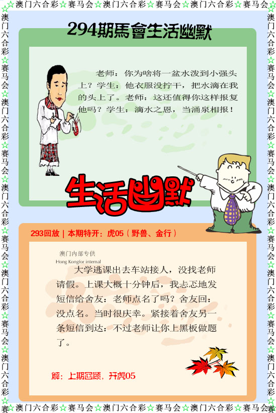 如遇图片未显示，请开奖日六点后查看