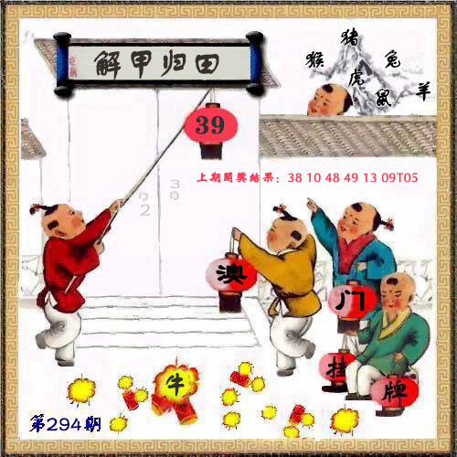 澳门挂牌