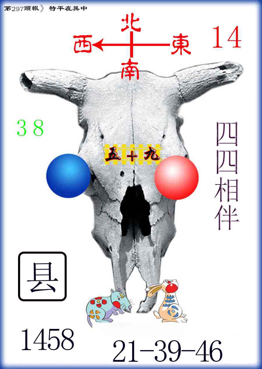 澳门奇人中特