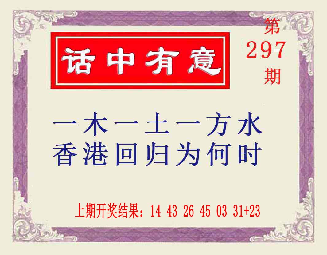 澳门奇人中特