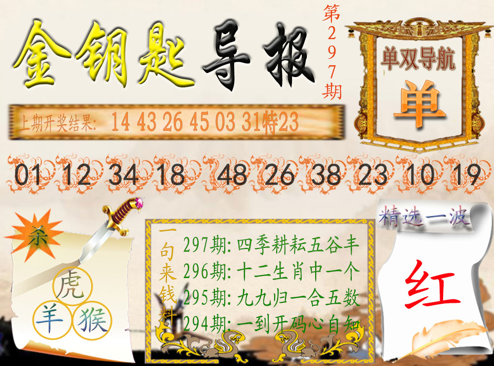 澳门奇人中特