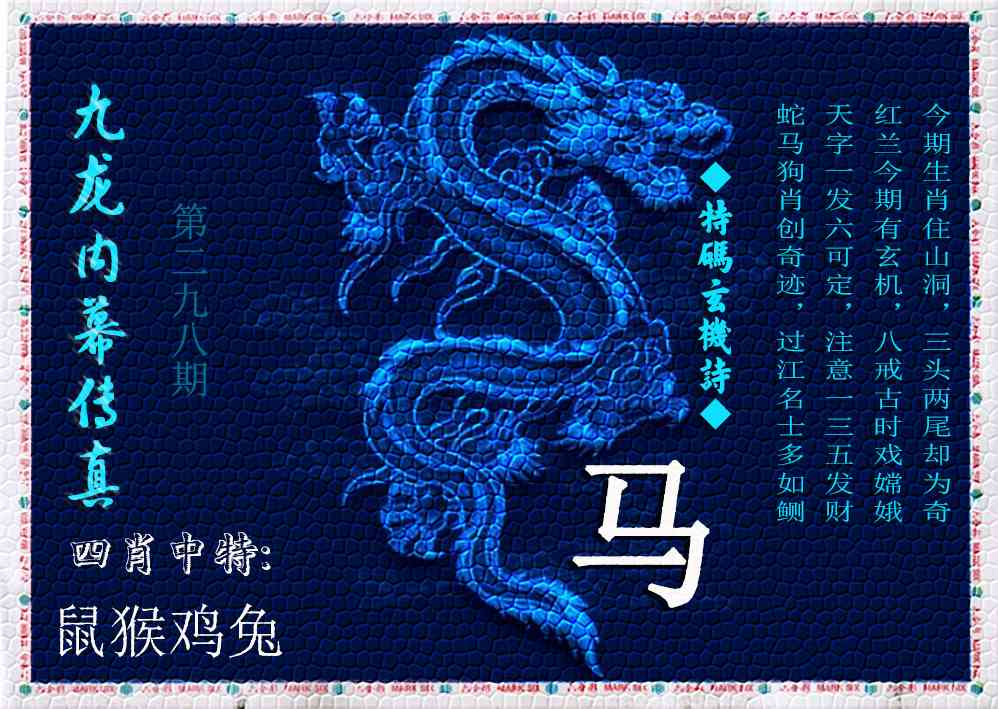 刘半仙