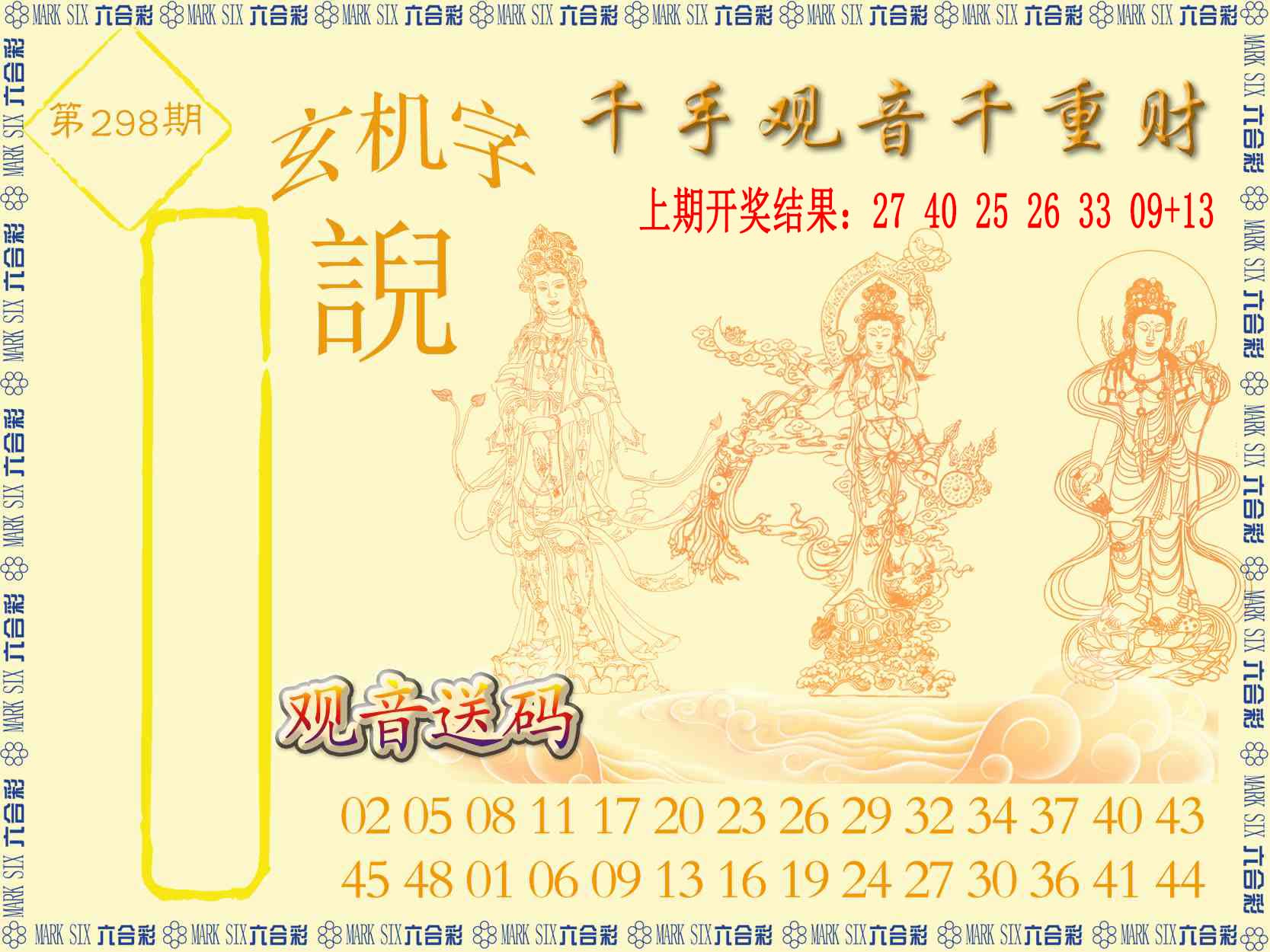 刘半仙