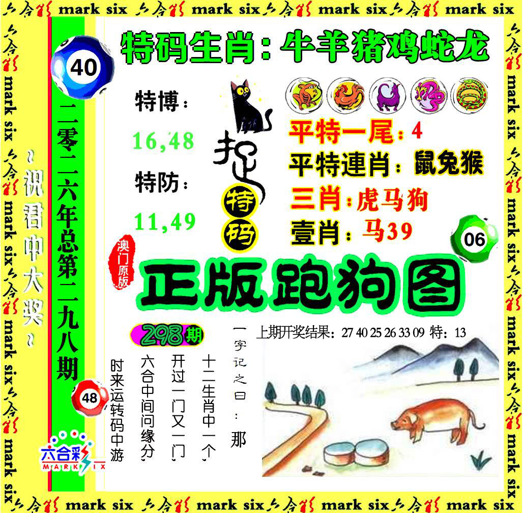 刘半仙