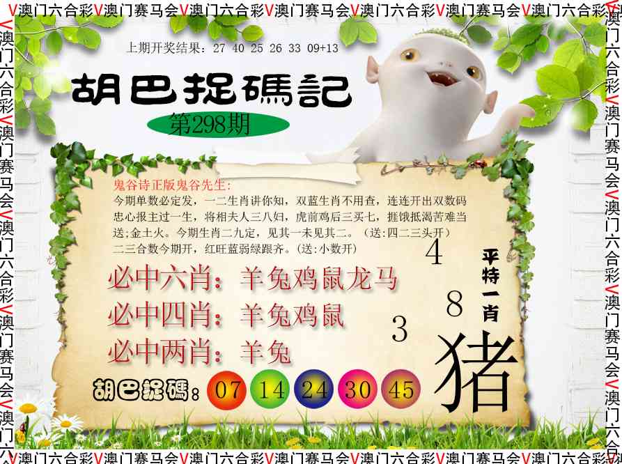 刘半仙