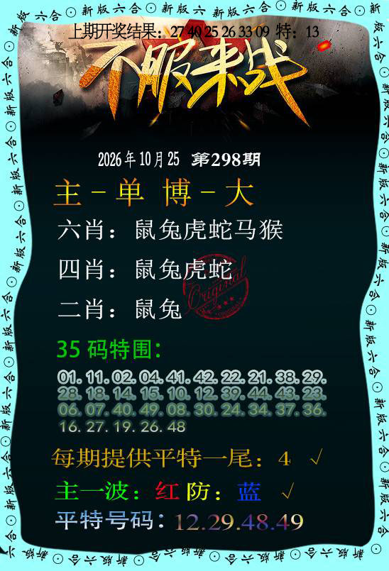 刘半仙
