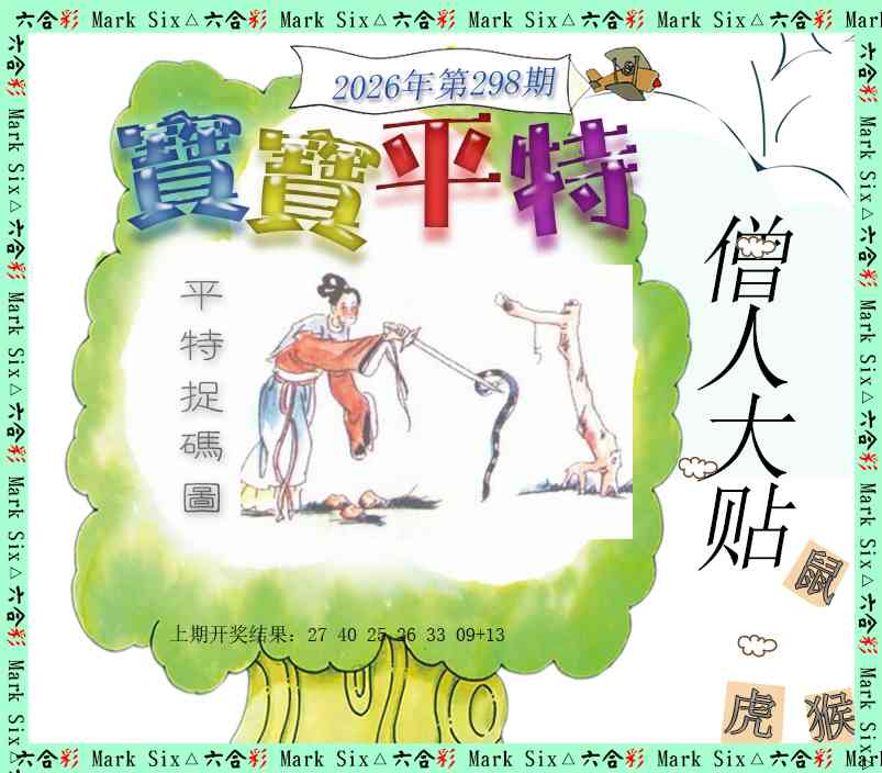 刘半仙