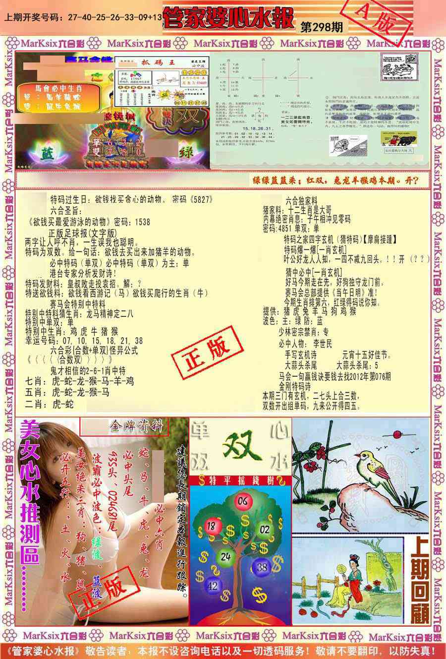 刘半仙
