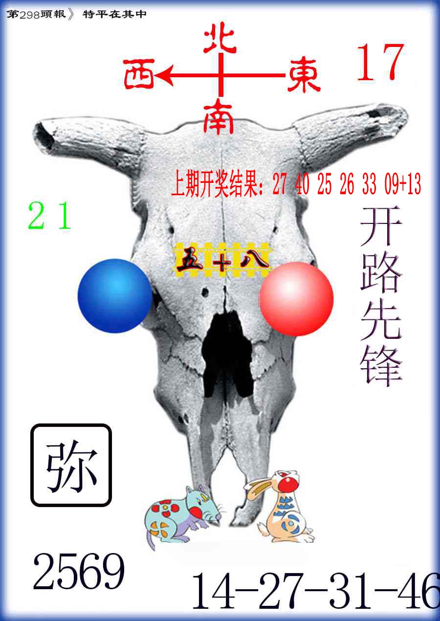 刘半仙