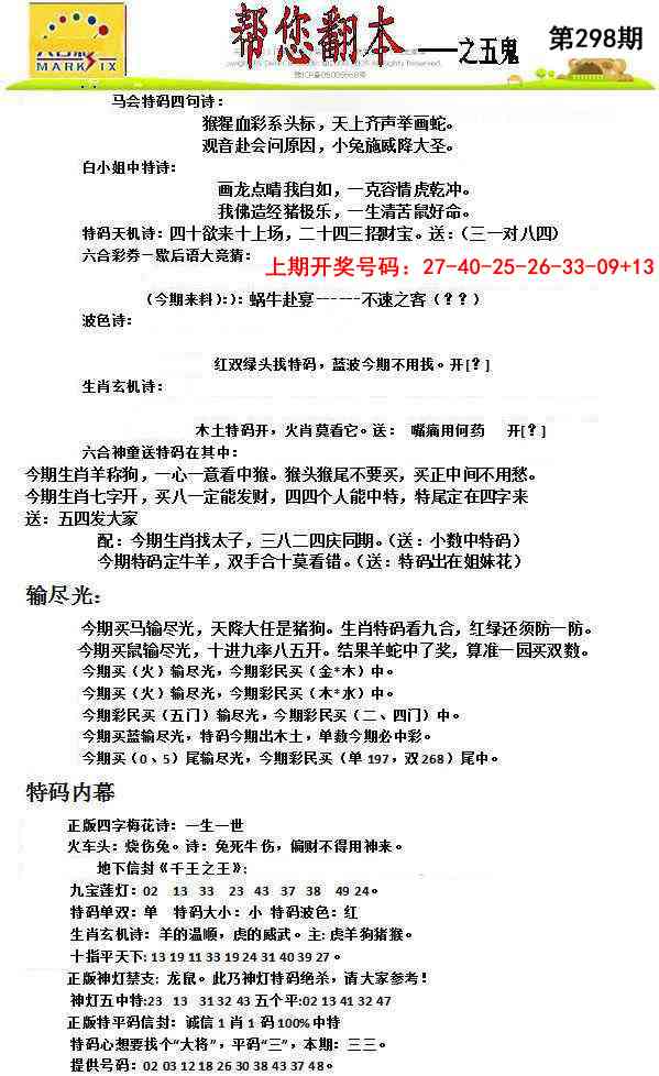 刘半仙