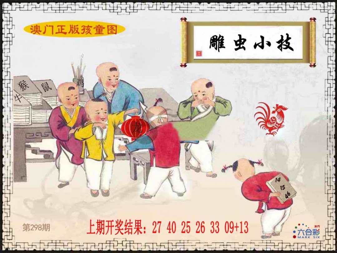 刘半仙