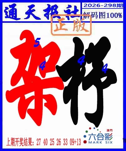 刘半仙
