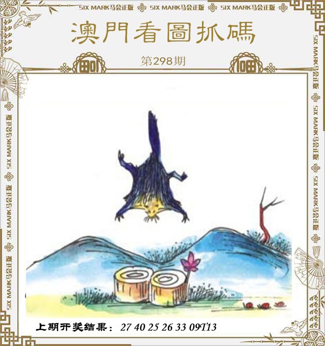 刘半仙