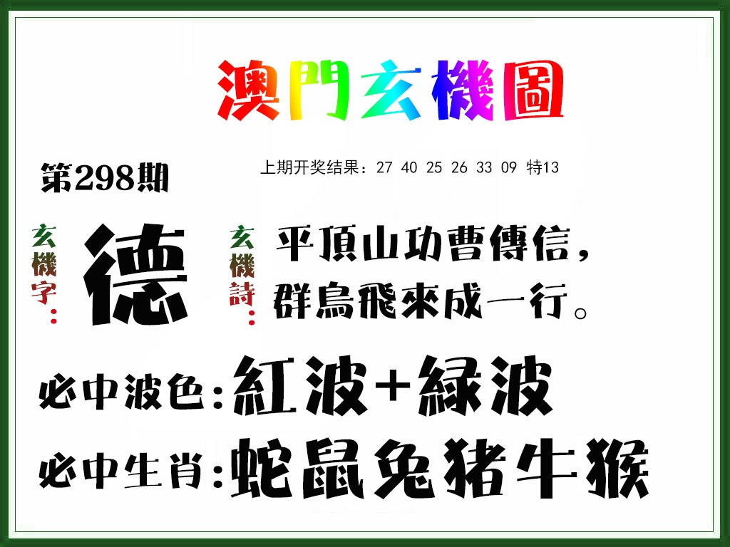 刘半仙