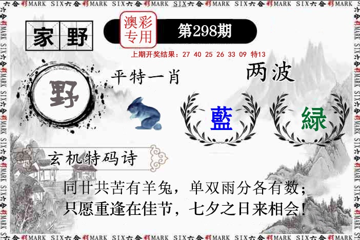 刘半仙