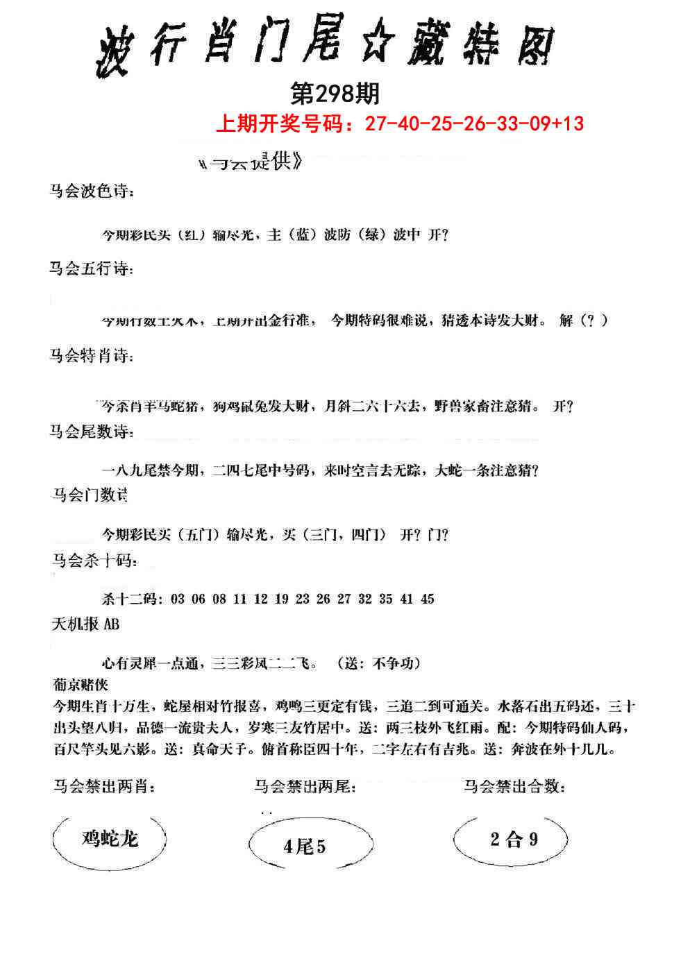 刘半仙