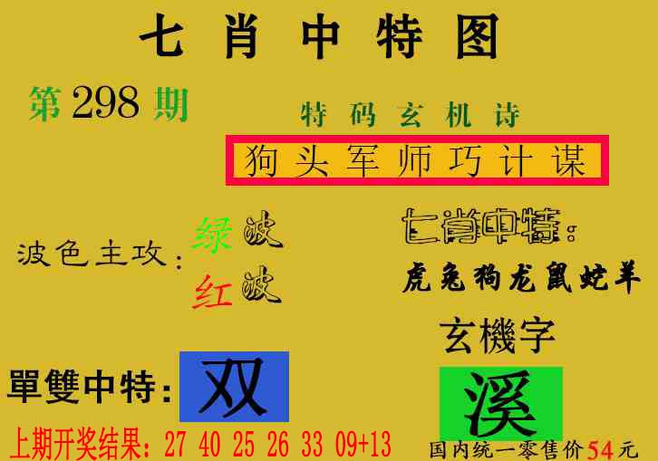 刘半仙