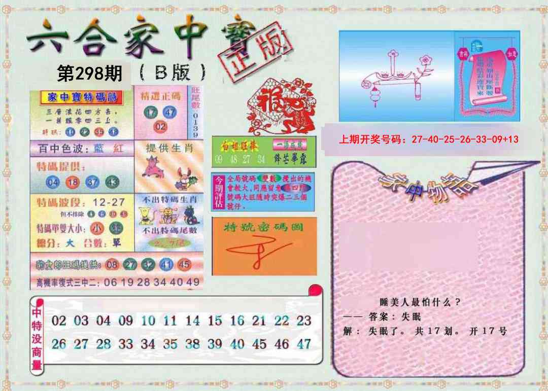 刘半仙