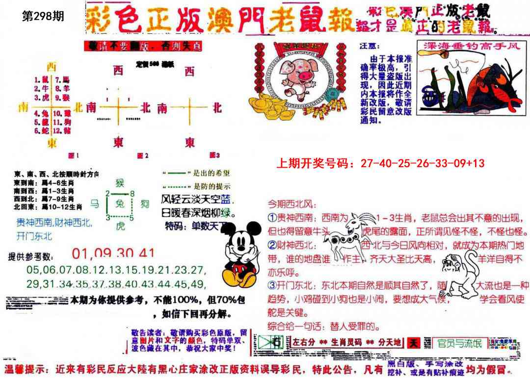 刘半仙